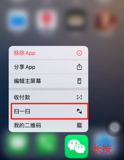 铜梁苹果手机维修分享iPhone 15如何快速打开扫一扫 