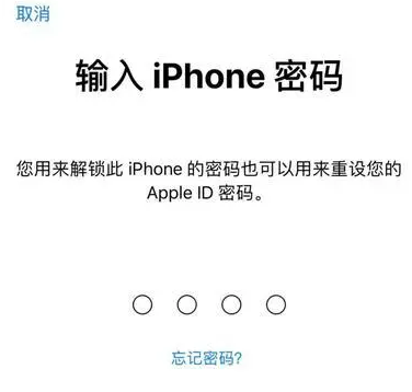 铜梁苹果15维修网点分享iPhone 15六位密码怎么改四位 