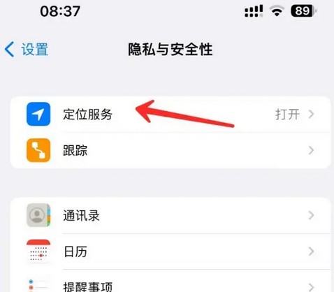 铜梁苹果客服中心分享iPhone 输入“发现石油”触发定位 