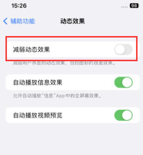 铜梁苹果售后维修点分享苹果iPhone如何隐藏dock栏 