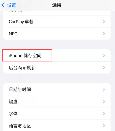 铜梁iPhone系统维修分享iPhone储存空间系统数据占用过大怎么修复 