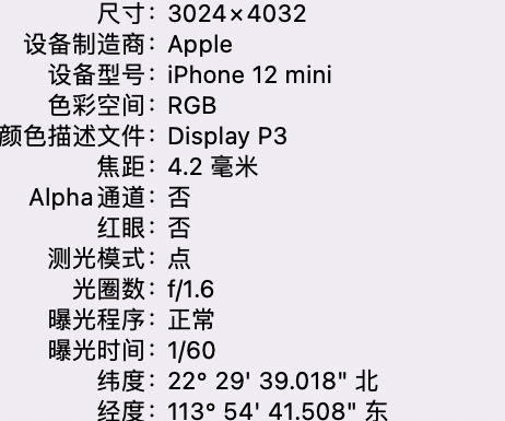 铜梁苹果15维修服务分享iPhone 15拍的照片太亮解决办法 