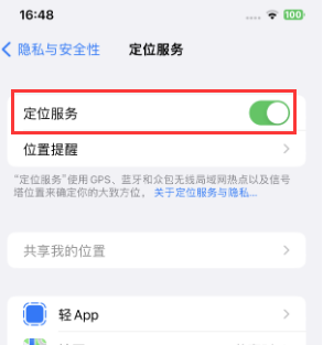 铜梁苹果维修客服分享如何在iPhone上隐藏自己的位置 