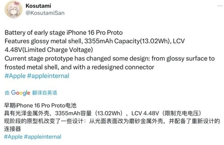 铜梁苹果16pro维修分享iPhone 16Pro电池容量怎么样