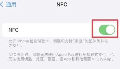 铜梁苹铜梁果维修服务分享iPhone15NFC功能开启方法