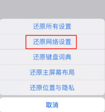 铜梁苹果无线网维修店分享iPhone无线局域网无法开启怎么办