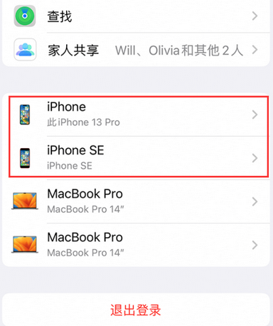 铜梁苹铜梁果维修网点分享iPhone如何查询序列号