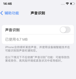 铜梁苹果锁屏维修分享iPhone锁屏时声音忽大忽小调整方法