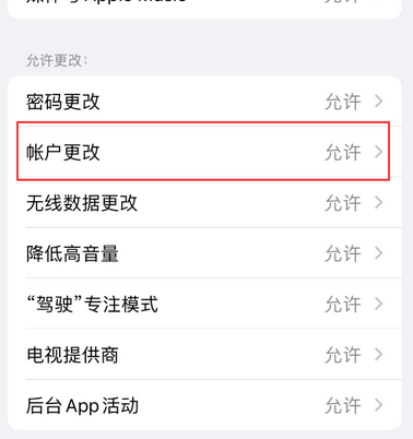 铜梁appleID维修服务iPhone设置中Apple ID显示为灰色无法使用