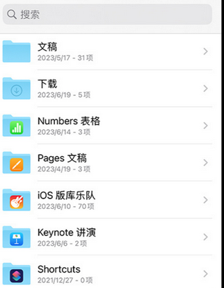 铜梁apple维修中心分享iPhone文件应用中存储和找到下载文件