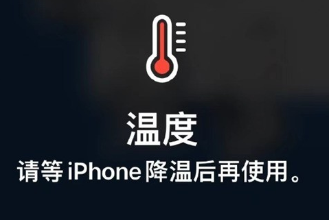 铜梁苹果维修站分享iPhone手机发烫严重怎么办 