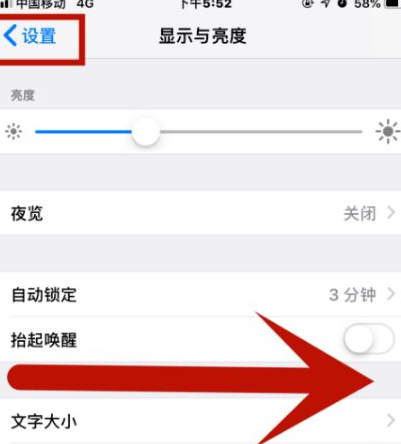 铜梁苹果维修网点分享iPhone快速返回上一级方法教程 