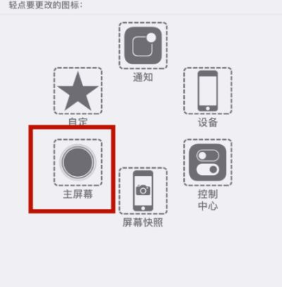 铜梁苹铜梁果维修网点分享iPhone快速返回上一级方法教程