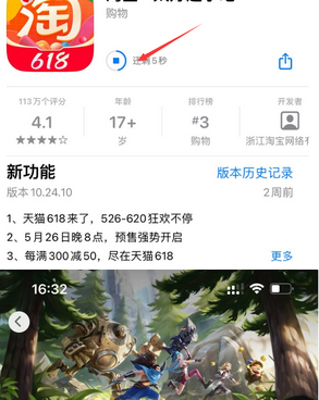 铜梁苹铜梁果维修站分享如何查看App Store软件下载剩余时间