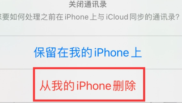 铜梁苹果14维修站分享iPhone14如何批量删除联系人 