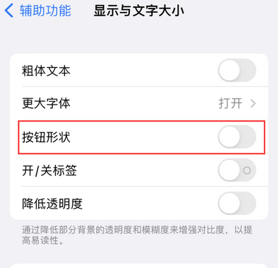 铜梁苹果换屏维修分享iPhone屏幕上出现方块按钮如何隐藏