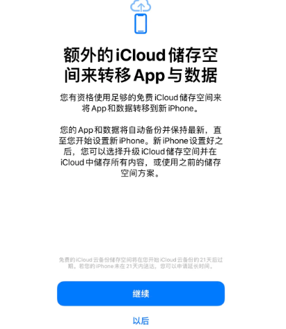 铜梁苹果14维修网点分享iPhone14如何增加iCloud临时免费空间