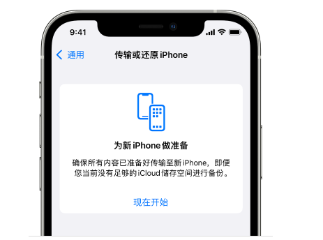 铜梁苹果14维修网点分享iPhone14如何增加iCloud临时免费空间 