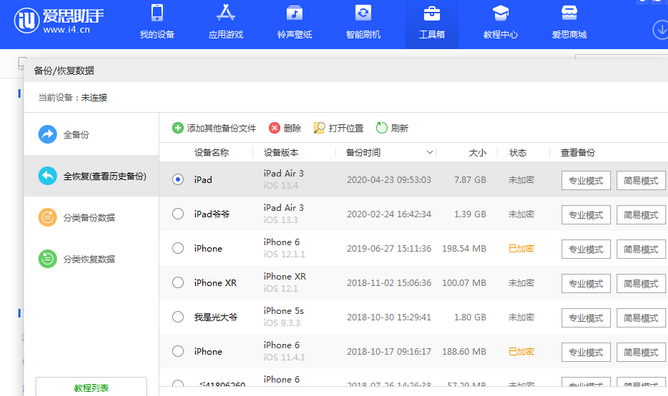 铜梁苹果14维修网点分享iPhone14如何增加iCloud临时免费空间