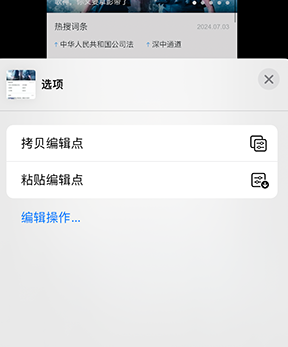 铜梁iPhone维修服务分享iPhone怎么批量修图 