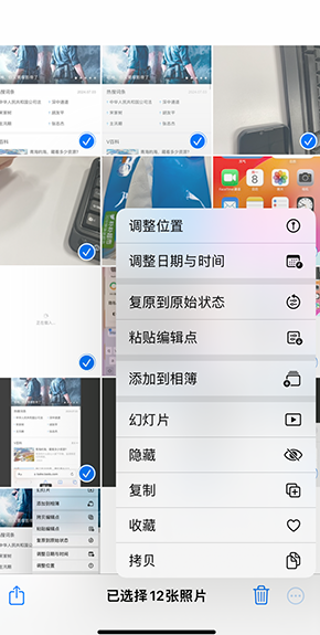 铜梁iPhone维修服务分享iPhone怎么批量修图