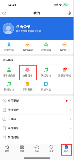 铜梁苹果服务中心分享iPhone的快捷指令如何使用 