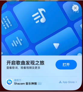 铜梁苹果14维修站分享iPhone14音乐识别功能使用方法 