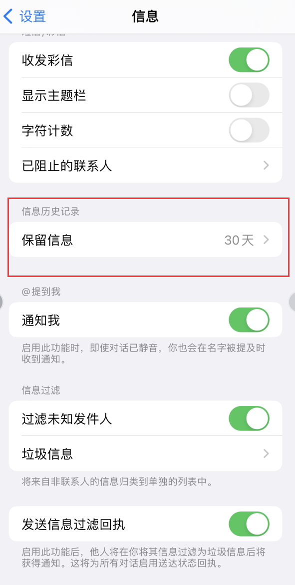 铜梁Apple维修如何消除iOS16信息应用出现红色小圆点提示 