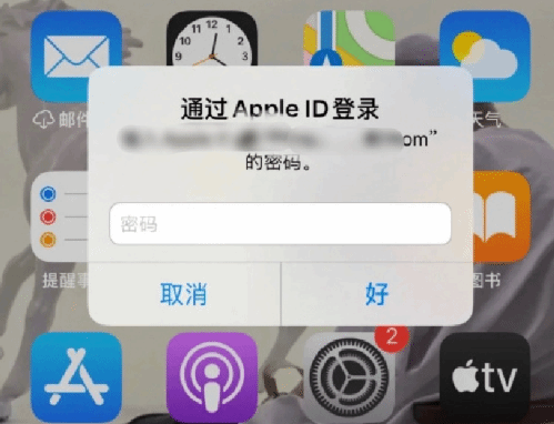 铜梁苹果设备维修分享无故多次要求输入AppleID密码怎么办 