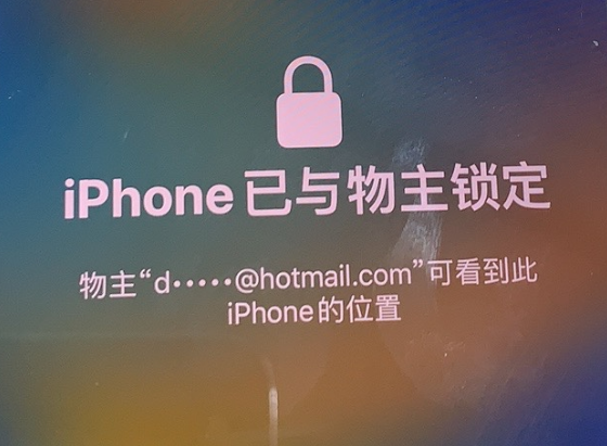 铜梁苹果维修分享iPhone登录别人的ID被远程锁了怎么办? 