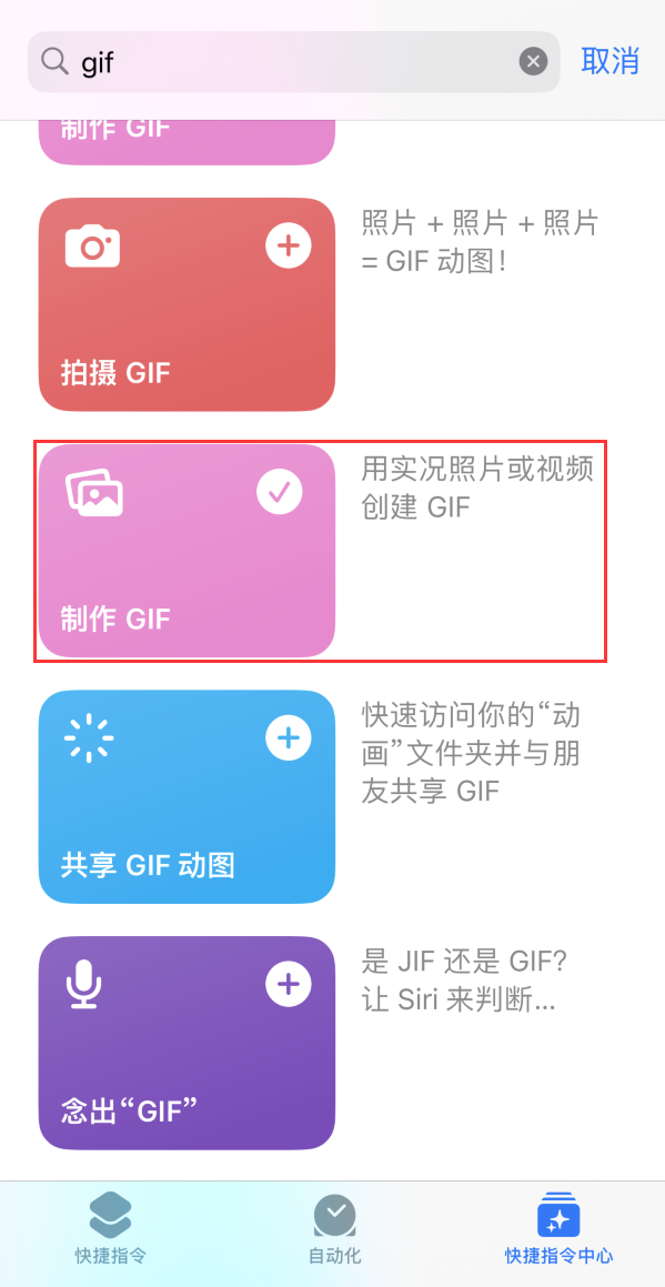 铜梁苹果手机维修分享iOS16小技巧:在iPhone上制作GIF图片 