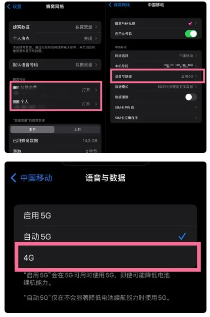 铜梁苹果手机维修分享iPhone14如何切换4G/5G? iPhone14 5G网络切换方法 