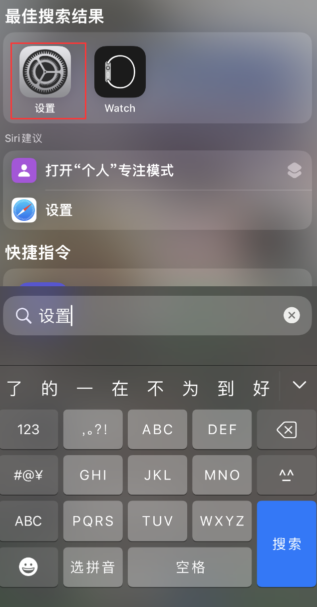 铜梁苹果手机维修分享：iPhone 找不到“设置”或“App Store”怎么办？ 