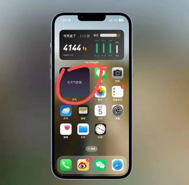 铜梁苹果手机维修分享:iOS16主屏幕天气小组件无法正常工作怎么办？ 