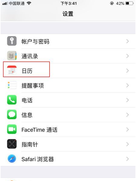 铜梁苹果14维修分享如何关闭iPhone 14锁屏上的农历显示 