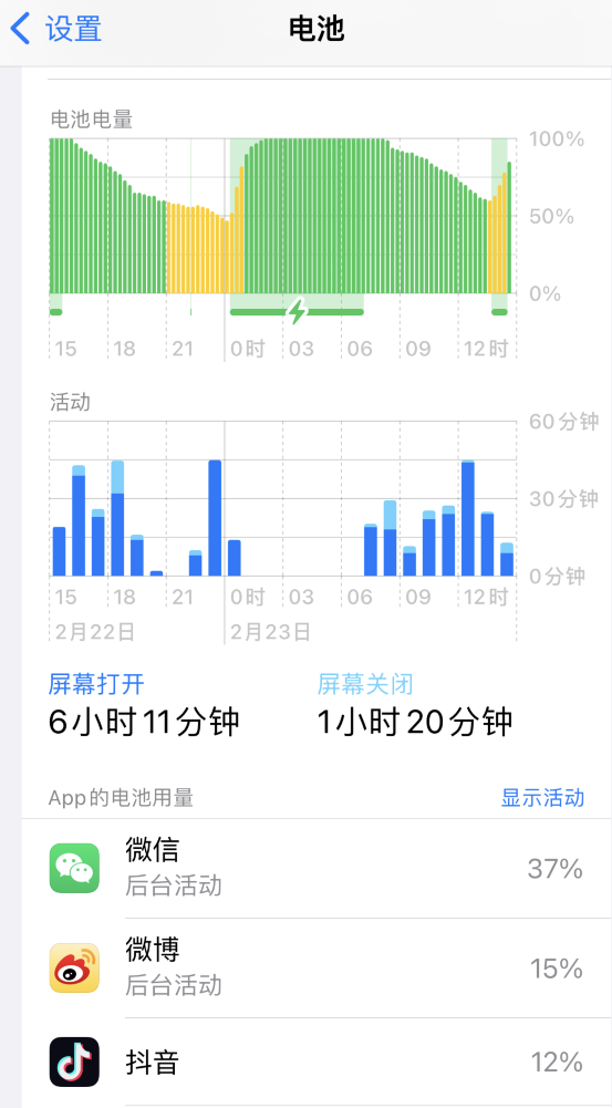 铜梁苹果14维修分享如何延长 iPhone 14 的电池使用寿命 