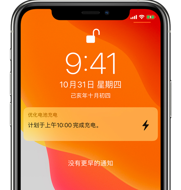 铜梁苹果手机维修分享iPhone 充不满电的原因 