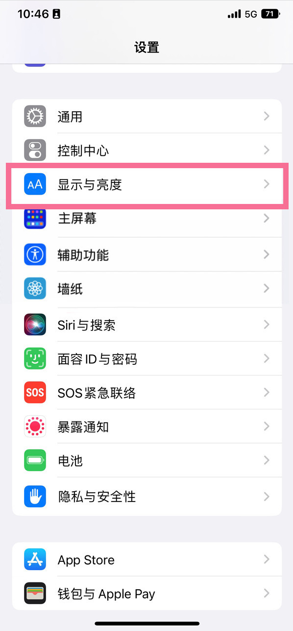 铜梁苹果14维修店分享iPhone14 plus如何设置护眼模式 