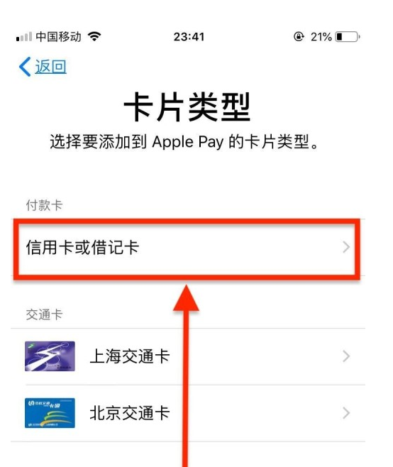 铜梁苹果手机维修分享使用Apple pay支付的方法 