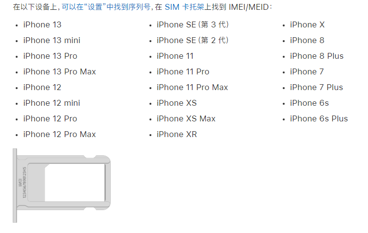 铜梁苹果14维修分享为什么iPhone 14 机型卡托架上没有序列号信息 