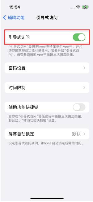 铜梁苹果14维修店分享iPhone 14引导式访问按三下没反应怎么办 