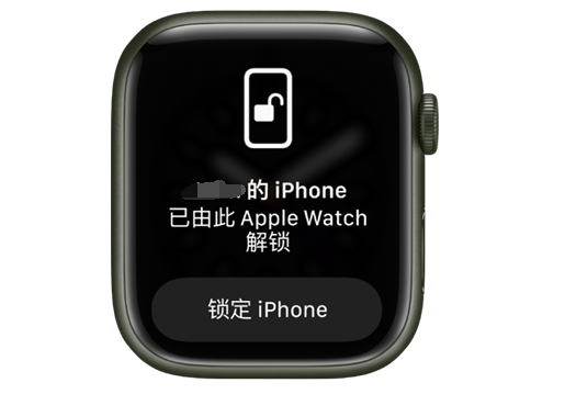 铜梁苹果手机维修分享用 AppleWatch 解锁配备面容 ID 的 iPhone方法 