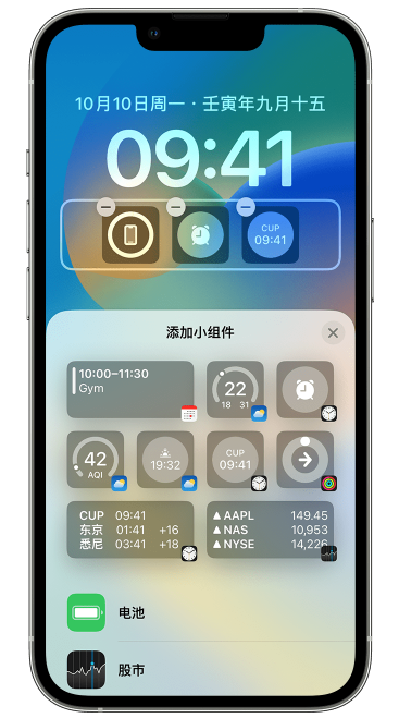 铜梁苹果维修网点分享iOS 16 如何在锁屏上添加小组件？点击无响应如何解决？ 
