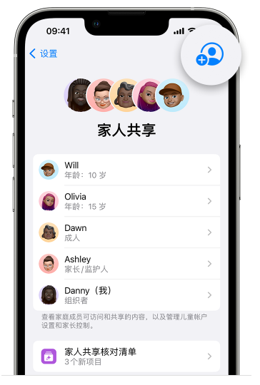 铜梁苹果维修网点分享iOS 16 小技巧：通过“家人共享”为孩子创建 Apple ID 