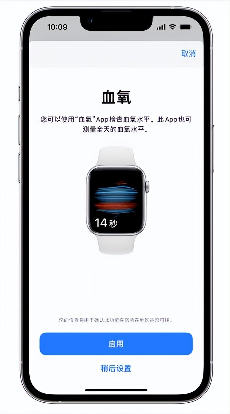 铜梁苹果14维修店分享使用iPhone 14 pro测血氧的方法 