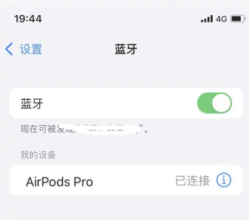 铜梁苹果维修网点分享AirPods Pro连接设备方法教程 