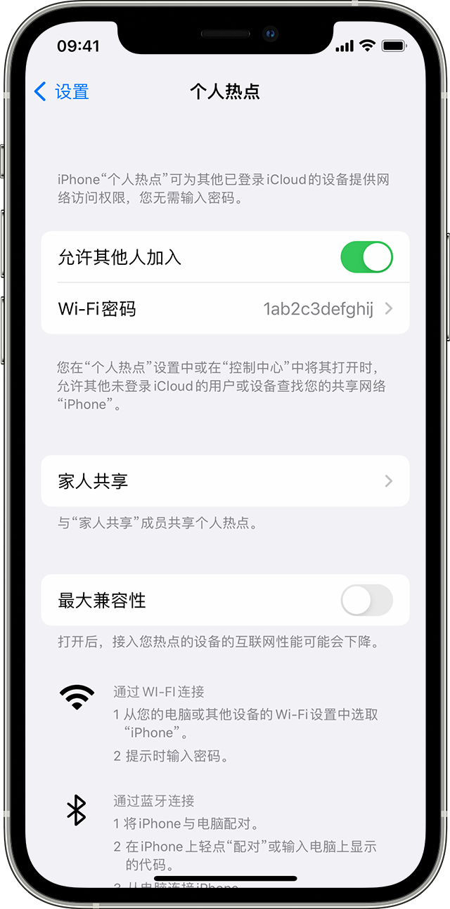 铜梁苹果14维修分享iPhone 14 机型无法开启或使用“个人热点”怎么办 