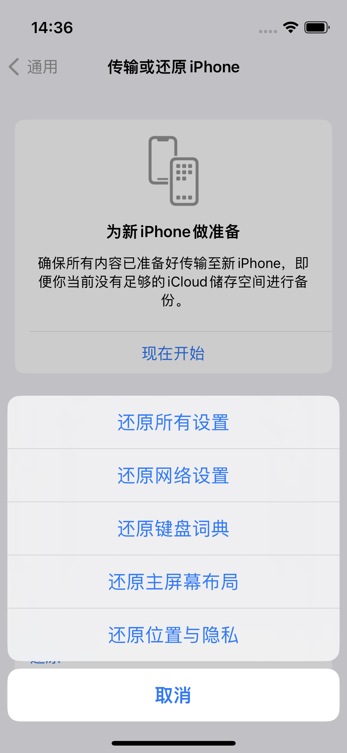 铜梁苹果14维修分享iPhone 14上网慢怎么办？ iPhone 14 WiFi怎么提速？ 