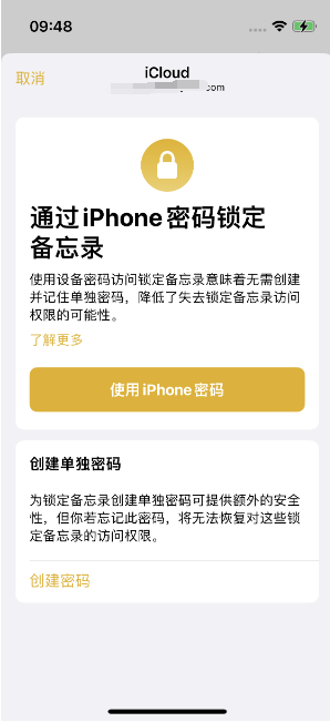 铜梁苹果14维修店分享iPhone 14备忘录加密方法教程 