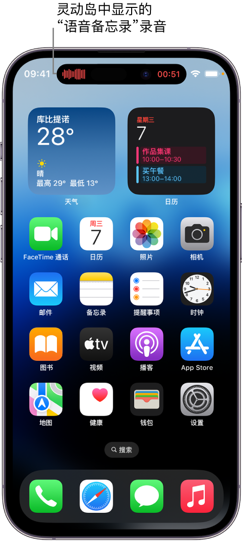 铜梁苹果14维修分享在 iPhone 14 Pro 机型中查看灵动岛活动和进行操作 